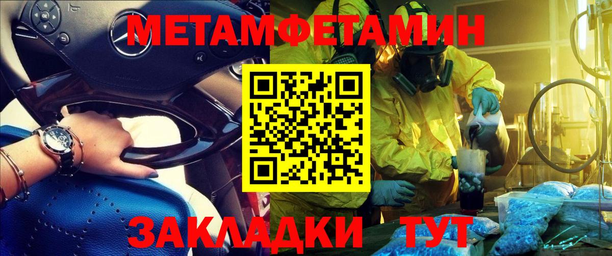 Анапа  Amphetamine Розовый  Амфетамин  Вход с VPN  АМФ 