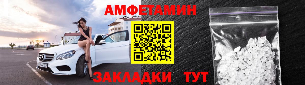 АМФЕТАМИН 98% Анапа