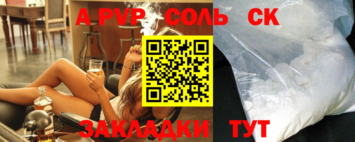 A PVP Crystall Анапа