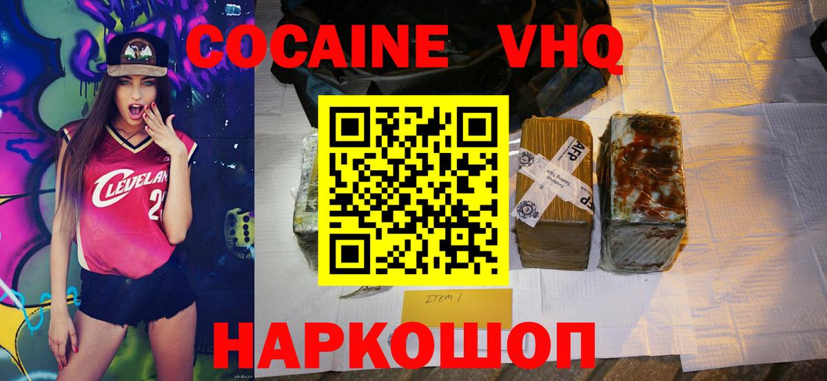 Cocaine Columbia Анапа