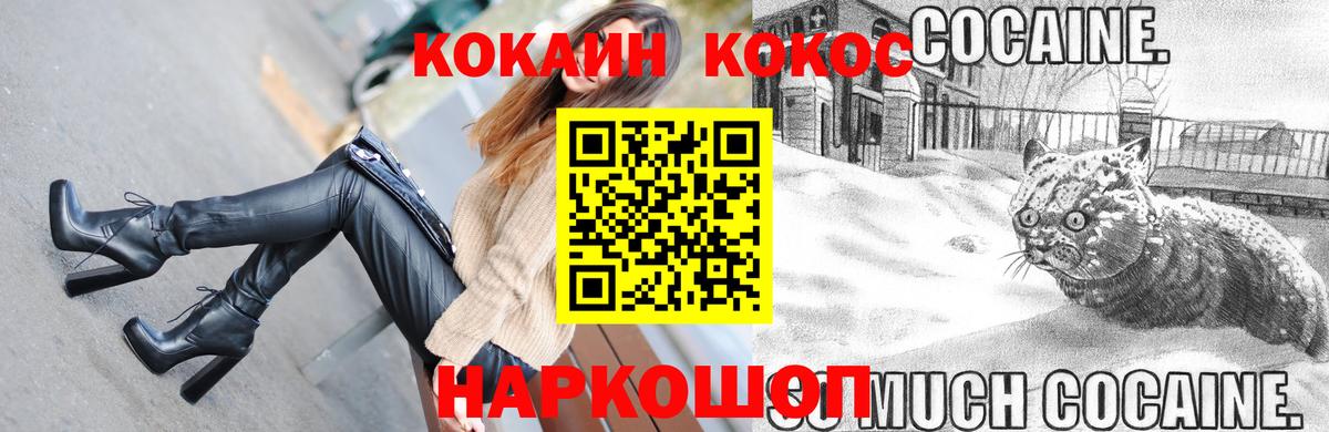 Анапа  Cocaine  Вход с VPN  COCAIN FishScale  КОКАИН Эквадор 