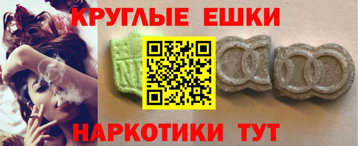 маркетплейс формула  ЭКСТАЗИ 250 мг  Анапа  Вход с VPN  ЭКСТАЗИ Cube  ЭКСТАЗИ 