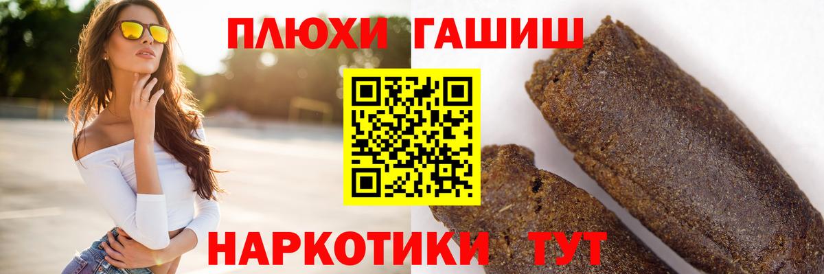 ГАШ убойный  Гашиш AMNESIA HAZE  Гашиш  Вход с VPN  Анапа 