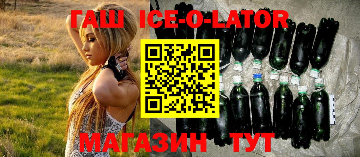 Гашиш гарик Анапа