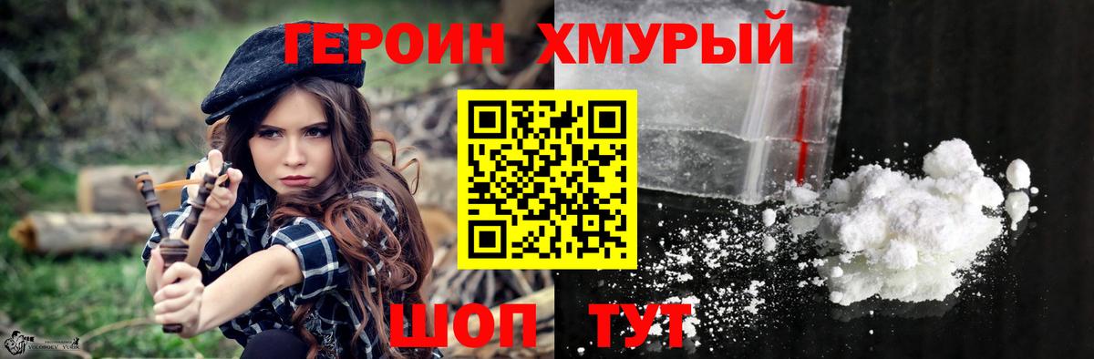 Анапа  Героин гречка  Вход с VPN 
