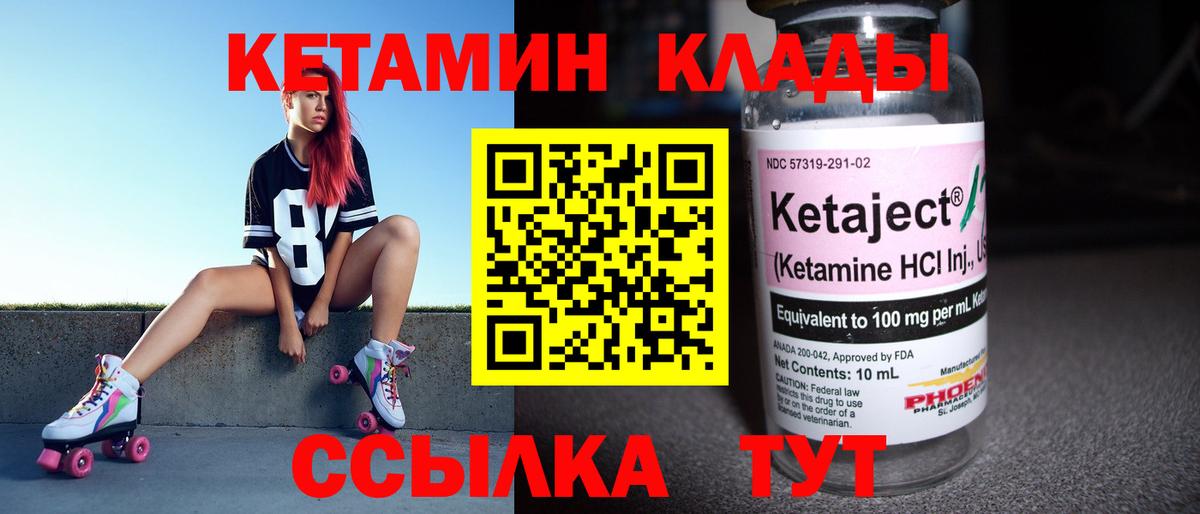 Анапа  КЕТАМИН ketamine  Вход с VPN 