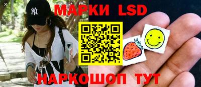 марки lsd Анжеро-Судженск