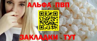 Альфа ПВП Анапа