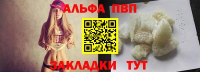 Альфа ПВП Анапа