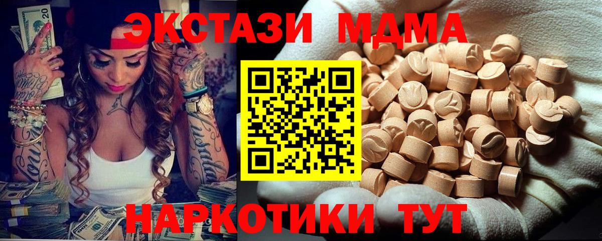 MDMA  МДМА Molly  Вход с VPN  Анапа  MDMA VHQ 