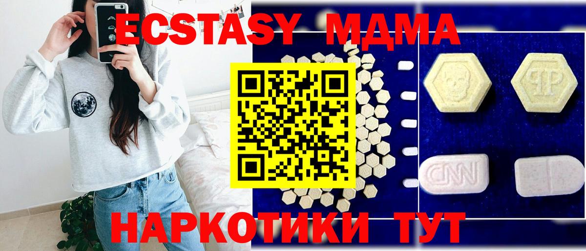 MDMA Molly Анапа