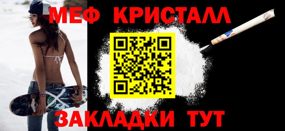 Меф мяу мяу мука Анапа
