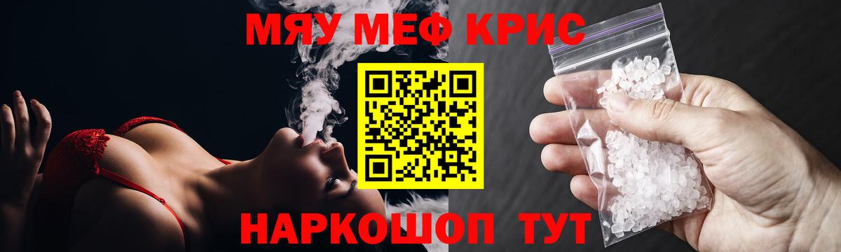 Анапа  МЕФ 4 MMC  Вход с VPN  МЯУ-МЯУ  Меф 4 MMC 