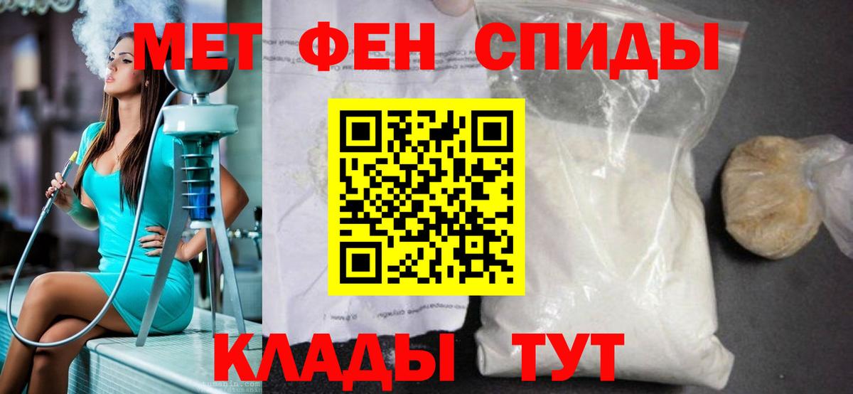 МЕТАМФЕТАМИН Methamphetamine Анапа