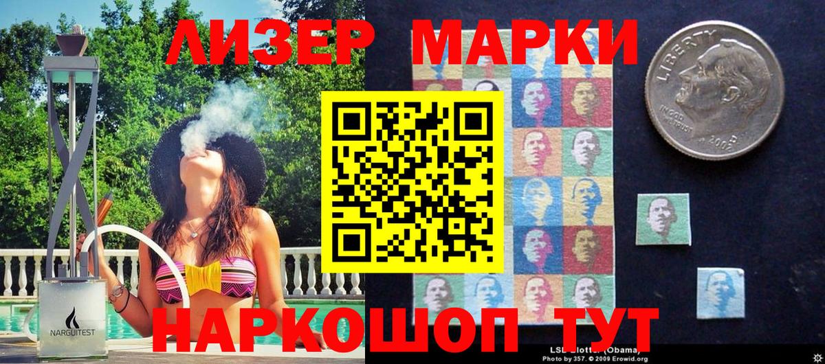 купить   Марки 25I-NBOMe 1,8мг  Марки 25I-NBOMe 1,8мг  Вход с VPN  Анапа 