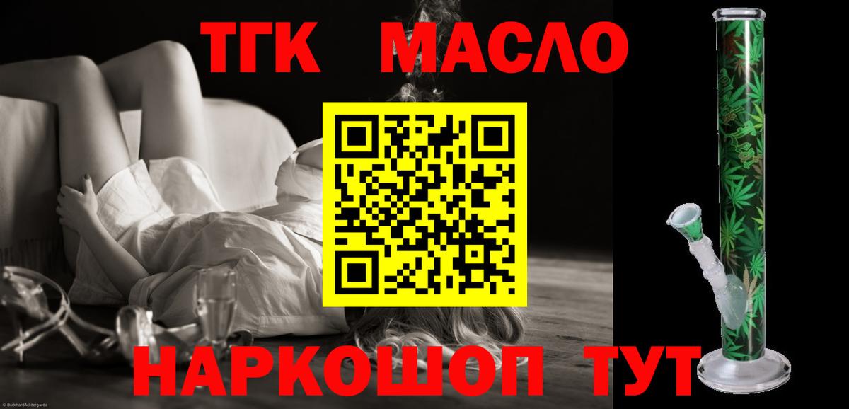 Анапа  Дистиллят ТГК Wax  ТГК концентрат  Вход с VPN 